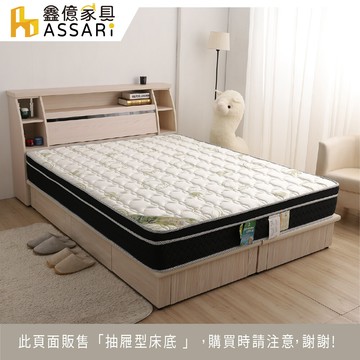 assari-肯恩六分六抽屜型床底(單大3.5尺)