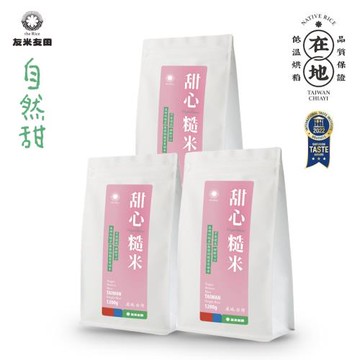 【友米友田】甜心糙米3入組 (1.2kg*3)