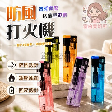 🎀台灣發貨🎀黑金鋼打火機 防風打火機 強勁火焰 防風設計 攜帶便利 質感耐用 按壓點火 露營燒烤 日常點火