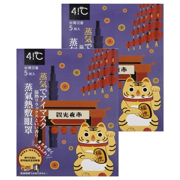 41度C 御守款蒸氣眼罩 福虎沉香  5片  2盒