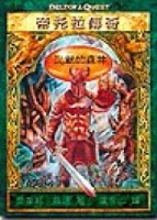 沉默的森林[二手書_良好]