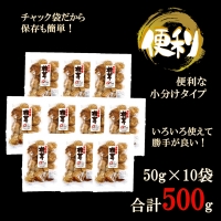 訳あり！大分県産新物乾しいたけ 50g×10袋セット