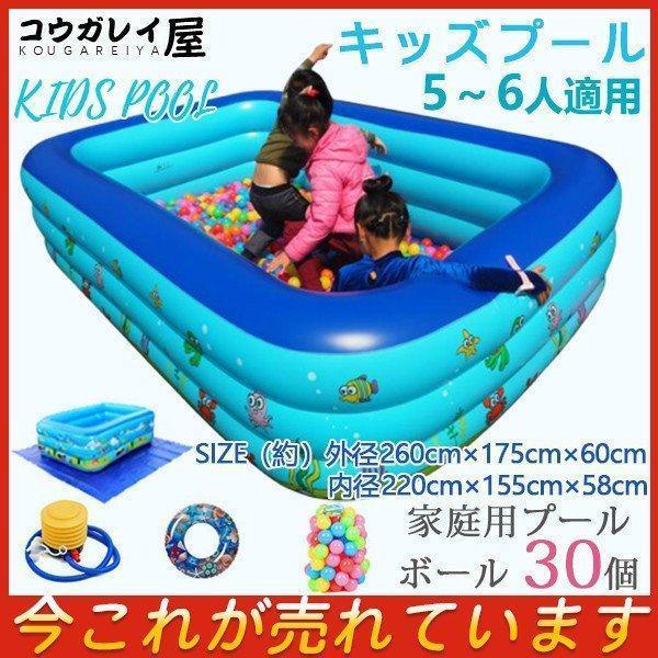 サークルプール キッズプール 家庭用 子供用 ベビープール 大型3メートル 水遊び 3気室 家庭用プール ビニールプール ベランダ バルコニー 男の子