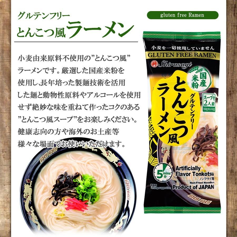 グルテンフリー 国産 米粉麺 インスタントラーメン 2種12食セット 東亜食品 しょうゆ とんこつ風