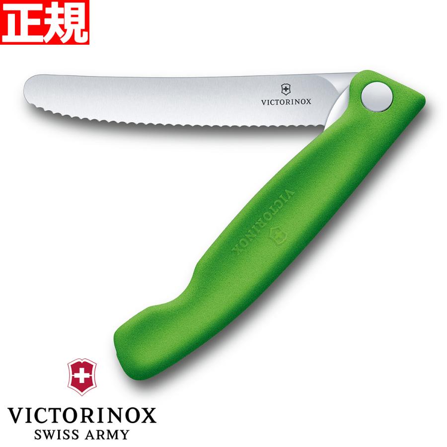 VICTORINOX アウトドアナイフ ビクトリノックス トマトベジタブル フォールディングナイフ グリーン