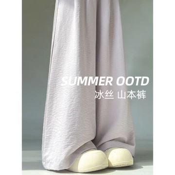 紫色奶芙山本褲女秋2025新款松弛感高腰寬松顯瘦小個子冰絲闊腿褲