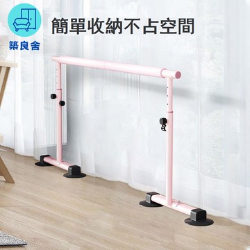 免運 工廠直銷 舞蹈把桿 壓腿桿 舞蹈把桿家用移動式壓腿桿跳舞把桿練舞練功桿舞蹈房教室專業兒童 店長推薦 新品特價 全館八折 售後保障 5z730