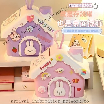 ✨免運可開發票# 存錢筒 撲滿 存錢桶 存錢罐 兒童女孩存錢罐 高顔值可存指紋小房子儲蓄罐 ins大容量2023年新款