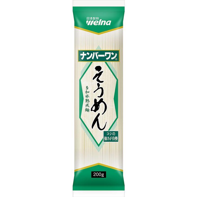 ナンバーワン そうめん(箱入り200g×10個)