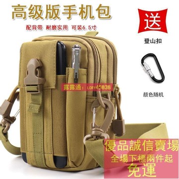 限時下殺-新款6.5寸手機包男多功能手機套腰帶掛包戶外運動戰術腰包小挎包