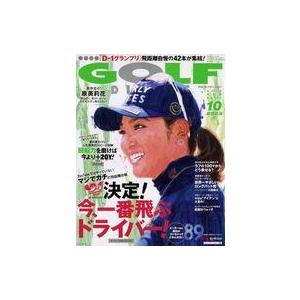 中古スポーツ雑誌 ゴルフダイジェスト 2023年10月号