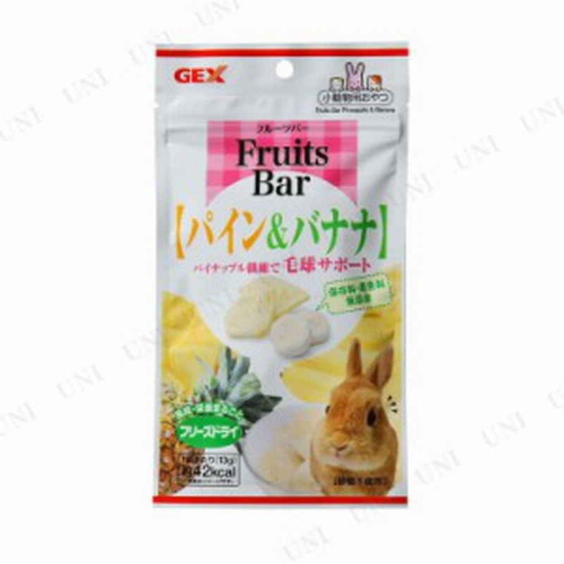 取寄品 ジェックス Fruits Bar パイン バナナ うさぎ用品 ペット用品 ペットグッズ ウサギ 兎 うさぎのエサ 餌 えさ ペットフード 通販 Lineポイント最大get Lineショッピング