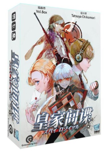 『高雄龐奇桌遊』 皇家間諜 Spy Royale 繁體中文版 正版桌上遊戲專賣店