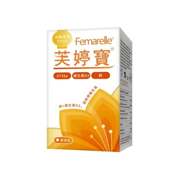 【原廠正貨】悠自在芙婷寶 Femarelle 膠囊 (56顆)