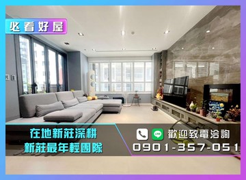 24H服務專線一層一戶｜副都心御松郡大4房豪邸｜新北市新莊區昌德街