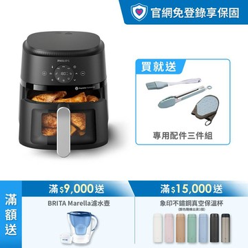★送配件三件組★飛利浦星樂視透視海星氣炸鍋-4.2L(NA221/00)
