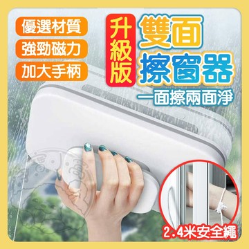 💥強力磁吸💥玻璃清潔器 雙面玻璃清潔器 磁性玻璃擦 雙面擦窗器 雙面玻璃刷 擦玻璃神器 擦窗神器 玻璃擦 洗窗戶神器