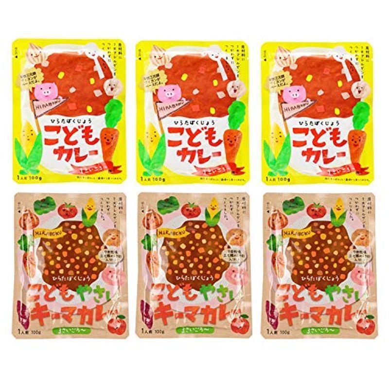 国産野菜使用 無添加 「 こどもカレー ・ こどもやさいキーマカレー」 ６個セット