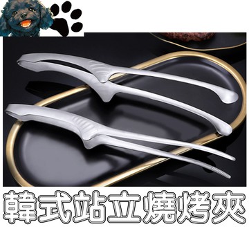 【台灣賣家】(2款) 韓式烤肉夾 不銹鋼夾 燒烤夾 料理夾 公筷夾 食物夾 食品夾 牛角夾 不銹鋼夾 夾子 廚房用具