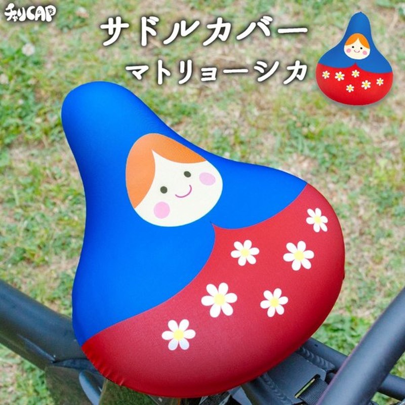 新品、本物、当店在庫だから安心】 フリーサイズ サドルカバー キウイ フルカラーチャリCAP キャップ 自転車カバー 着せ替え 防水 撥水 雨  かわいい ママチャリ 電動アシスト dscs.co.in