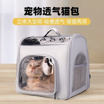 🔥優選🔥貓咪外帶包透氣大容量雙肩背包便攜可折疊貓包防應激不塌陷太空艙