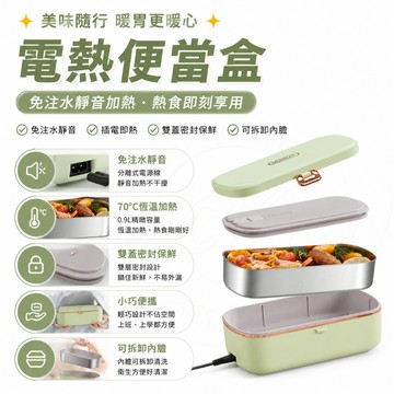 【110V台灣專用 一年保固】304不鏽鋼電熱便當盒 加熱便當盒 保溫便當盒 便當盒 蒸飯盒 電熱飯盒 保溫盒 加熱飯盒