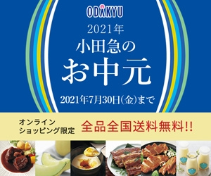 小田急オンラインショッピング｜odakyu 