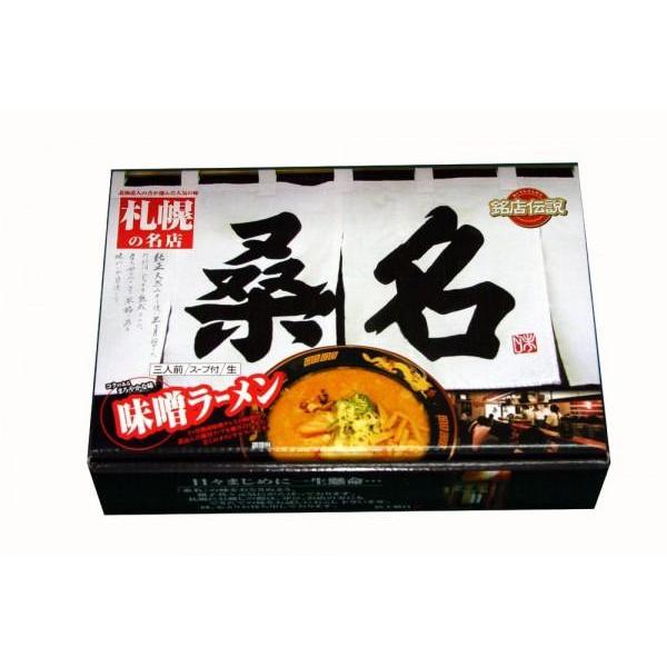 アイランド食品 札幌の名店 桑名 3人前 (箱入)