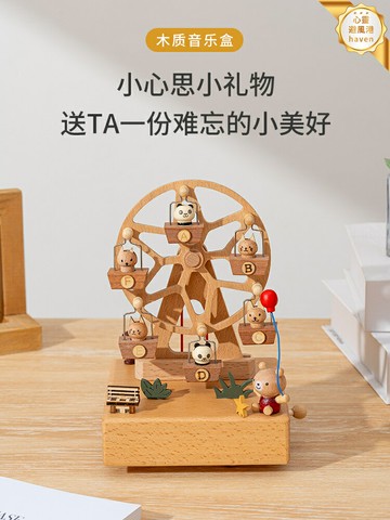 【可刻字定製】旋轉音樂盒 八音盒 生日禮物 女生禮物 閨蜜禮物 伴手禮 木質機械傳動 摩天輪火車雙造型 浪漫紀念日禮品