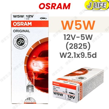 OSRAM W5W T10 一盒10顆裝 12V 鹵素燈泡 小燈 牌照燈 門邊燈 歡迎批發 平行輸入