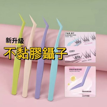 🎀台灣出貨🎀不粘膠鑷子 假睫毛夾子 巨好用嫁接假睫毛鑷子 初學者工具免膠塗層鑷子金羽夾高精密假睫毛鑷子 防粘膠睫毛夾