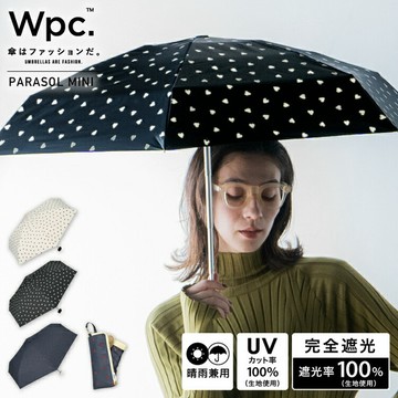 【Wpc.】2件9折★經典愛心手動輕巧便攜遮光降溫傘-多色