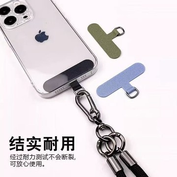 手機掛繩夾片 T型墊片 固定片 手機殼墊片 手機貼片 鏈接墊片 掛繩防丟神器  夾片 手機殼背貼片 墊片掛繩 金屬扣墊片