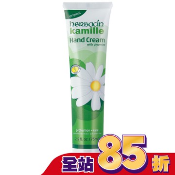 HERBACIN 小甘菊經典護手霜75ML