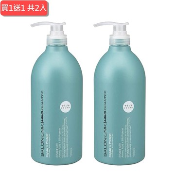 ⚡快速出貨｜💖給最愛的你1+1心意加倍【熊野】Salon Link胺基酸高效洗髮乳1000ml (國際航空版)，共2入