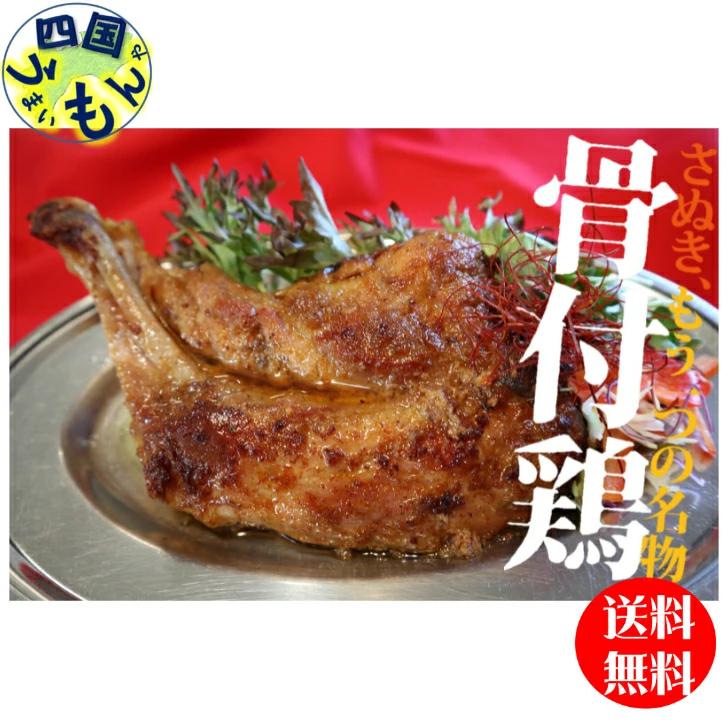 さぬき　鳥本舗　骨付き鶏　3本　セット　鶏油付き（骨付鶏240ｇ×3　鶏油25ｇ×3）