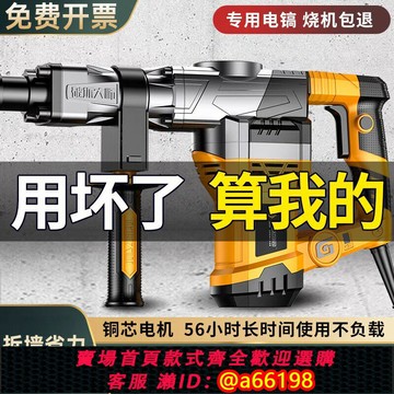 【台灣公司 可開發票】德國進口專業沖擊電鎬大功率開槽拆墻工業電錘單用混凝土重型