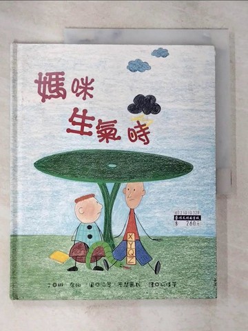 【書寶二手書T2／兒童文學_DWD】媽咪生氣時_琳。喬娜