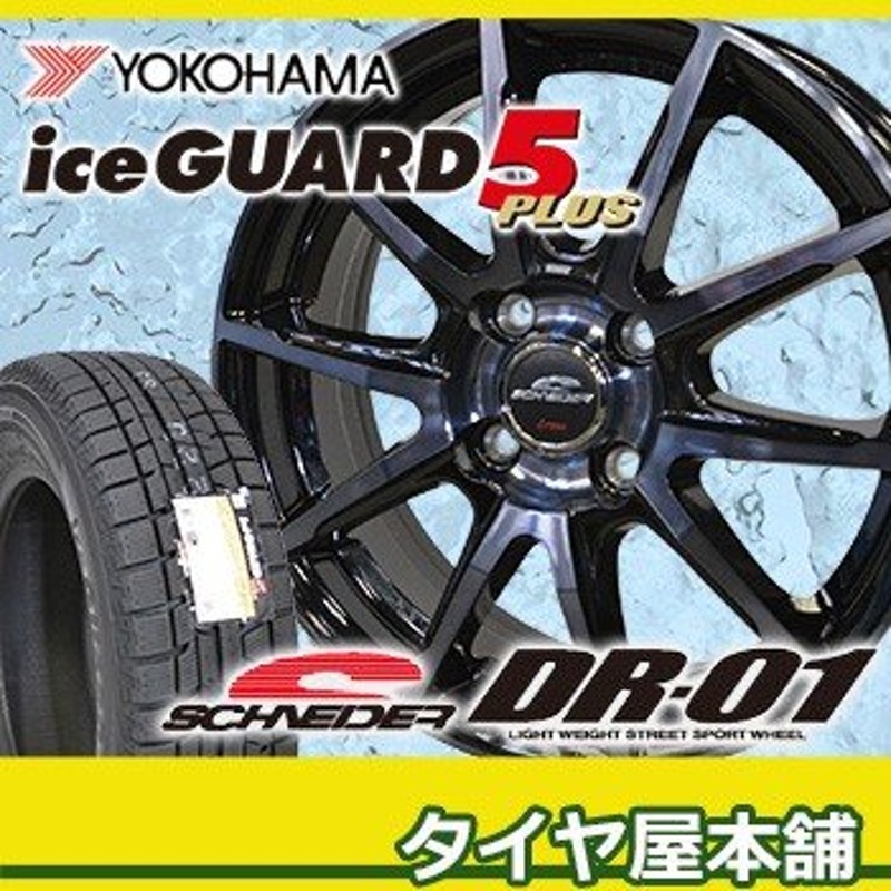 185/65R15 ヨコハマ アイスガード ファイブプラス iG50PLUS ...