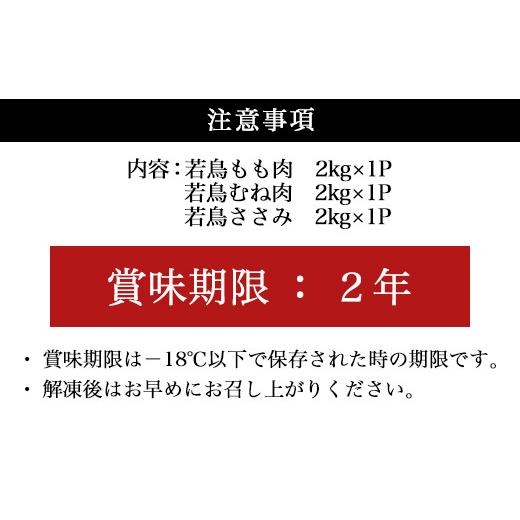 ふるさと納税 佐賀県 唐津市 唐津市産 若鳥もも肉むね肉ささみ合計6kgセット 鶏肉 唐揚げ 親子丼 お弁当「2023年 令和5年」