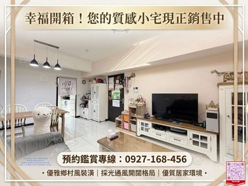 勝美樹・極美高坪效・三房平車・北屯森活首選｜台中市北屯區軍福十六路