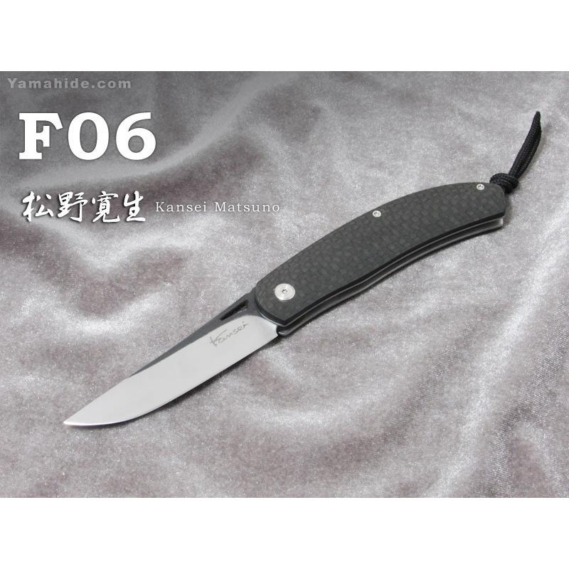 松野 寛生 作 F06 フリクション フォルダー Kansei Matsuno Custom knife