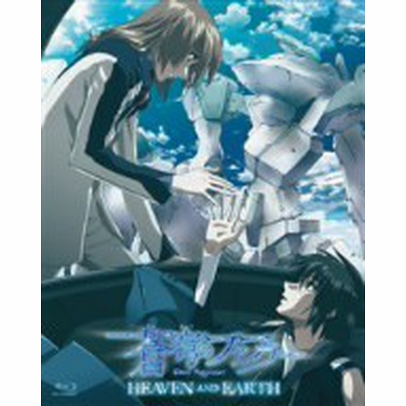 Blu Ray 蒼穹のファフナー Heaven Earth Blu Ray Disc 蒼穹のファフナー Kixa ソウキユウノフアフナー 通販 Lineポイント最大1 0 Get Lineショッピング