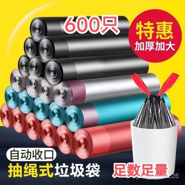 【優選精品】垃圾袋子傢用加厚超厚手提式垃圾袋廚房抽繩式垃圾袋學生宿捨酒店ins日韓風 7Y9P