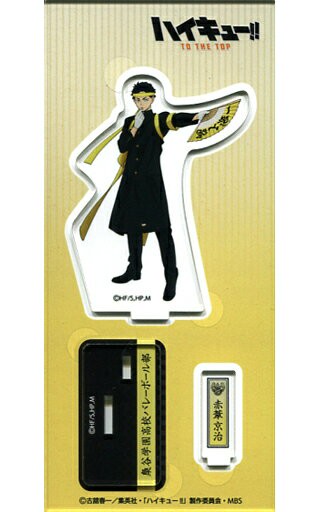 赤葦京治壓剋力立牌啦啦隊排球少年！TO THE TOP