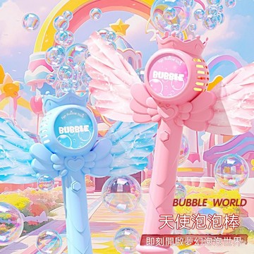 ✨壹灣出貨✨兒童泡泡機usb充電款全自動仙女魔法權杖女孩禮物玩具天使泡泡棒