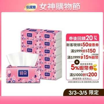 綺朵抽取式衛生紙PEFC(160抽x12包x6袋)/箱