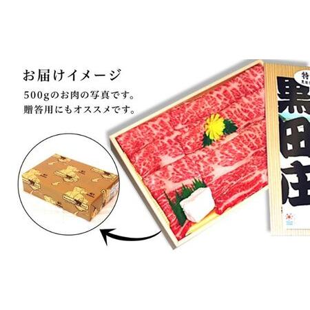 ふるさと納税 但馬牛「黒田庄和牛」肩ロースすき焼き肉（800g） 兵庫県