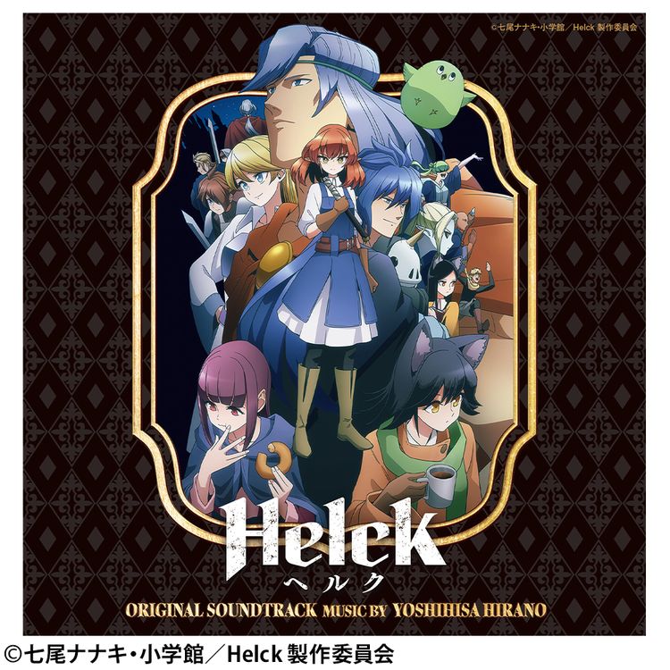 CD 平野義久 Helck オリジナル・サウンドトラック