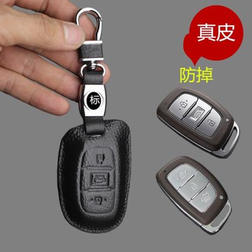 現代鑰匙包ix35i25朗動名圖途勝領動索納塔9鑰匙套車用真皮鑰匙扣